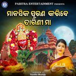 Manasika Purana Karibe Tarini Maa