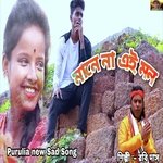 Mane Na Ai Mon (Bengali)