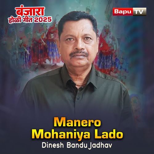 Manero Mohaniya Lado