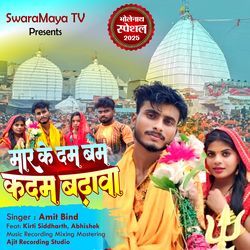 Mar Ke Dam Bam Kadam Badhawa