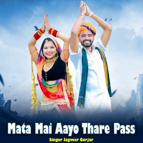 Mata Mai Aayo Thare Pass