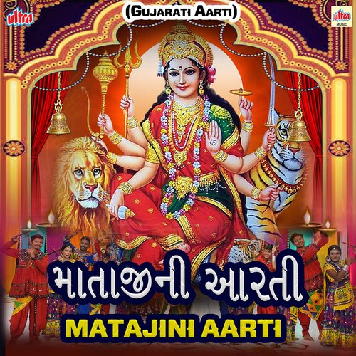 Anand Anand Karu Aarti (Randal Aarti) (From "Aarti Sangrah Gujrati")