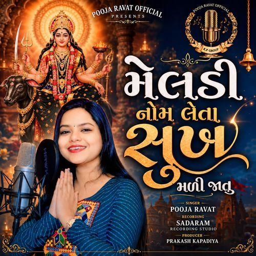 Meldi Nom Leta Sukh Madi Jatu