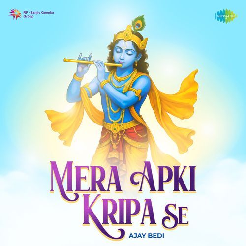 Mera Apki Kripa Se