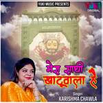 Mera Saathi Khatuwala Hai