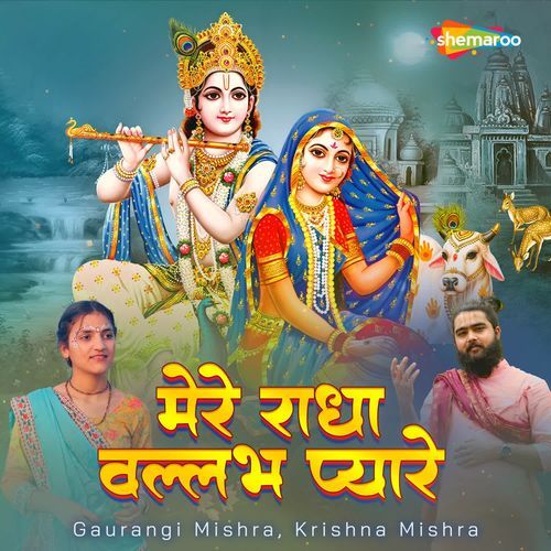 Mere Radha Vallabh Pyare