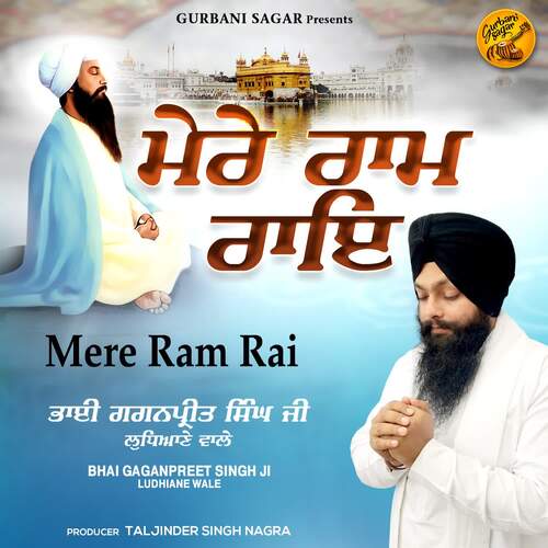 Mere Ram Rai