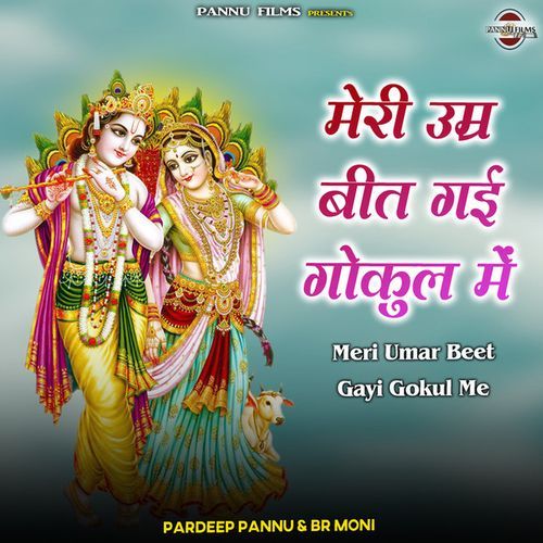 Meri Umar Beet Gayi Gokul Me