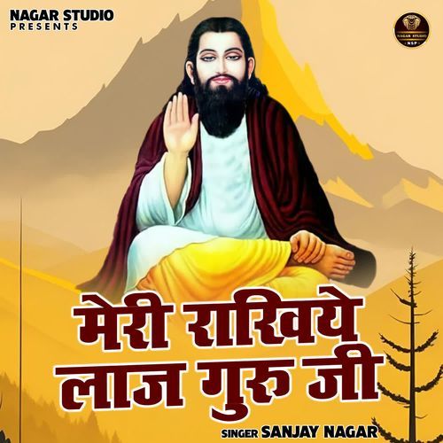 Meri rakhiye laaj guru ji