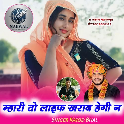 Mhari To Life Khrab Hegi N