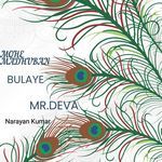 Mohe madhuban bulaye