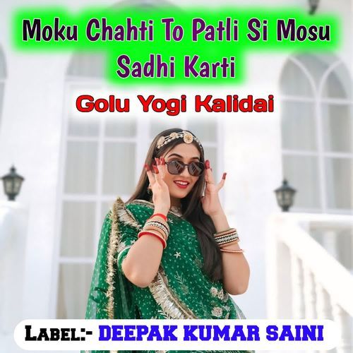 Moku Chahti To Patli Si Mosu Sadhi Karti