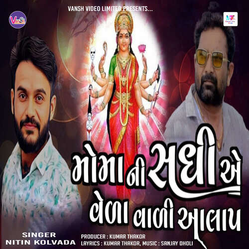 Momani Sadhi Ae Vela Vali Aalap