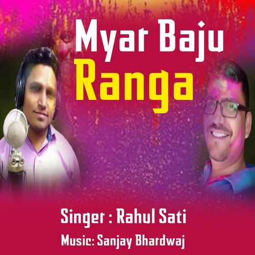 Myar Baju Ranga