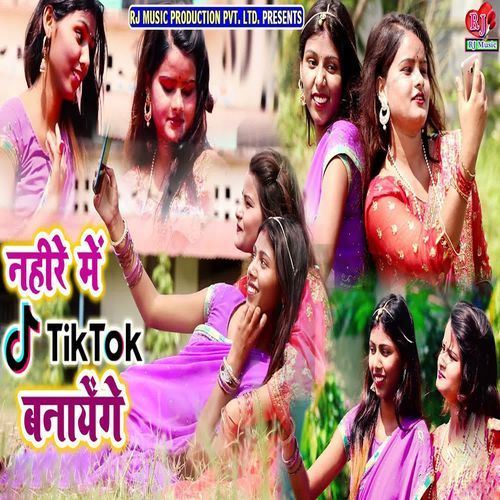 Nahire Me Tiktok Banayenge