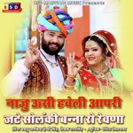 Naju Uachi Haveli Aapri Jate Solanki Banna Ro Revana