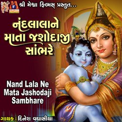 Nand Lala Ne Mata Jashodaji Sambhare-OVpcSBJWRAM