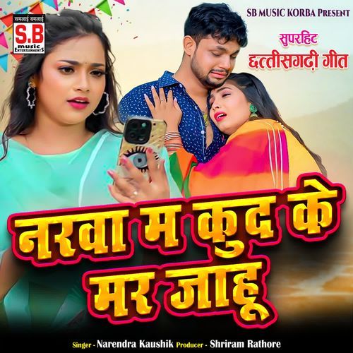 Narwa Ma Kud Ke Mar Jahu