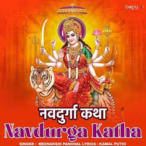 Navdurga Katha