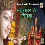 Navratar Ke Dinwa