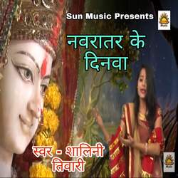 Navratar Ke Dinwa-FwA8XiBqXWM