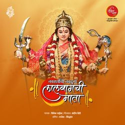 Navratrichi Navdurga Lalbaugchi Maata-NlgDdjpyf2M