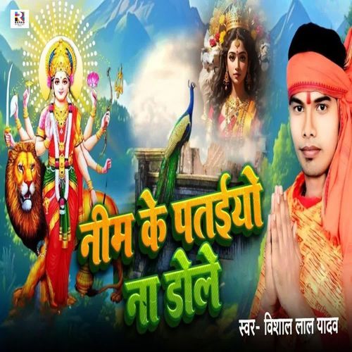 Nim Ke Pataiyo Na Dole