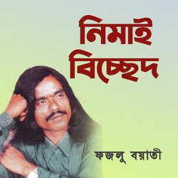 Ami Notun Amar Bondhu Notun-PAkufgZxBmQ