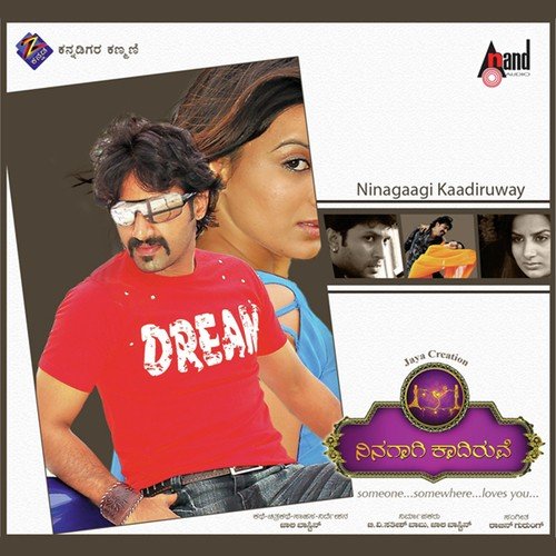 Bahumanavade Neenu - 1