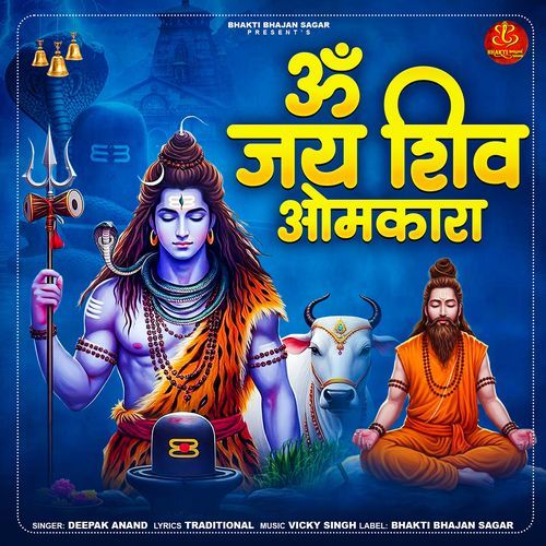 Om Jai Shiv Omkara