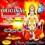 Original Hanuman Chalisa