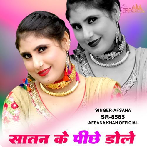 सातन के पीछे डोले
