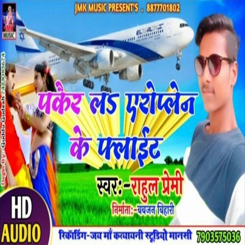 Pakair La Aeroplane Ke Phalite