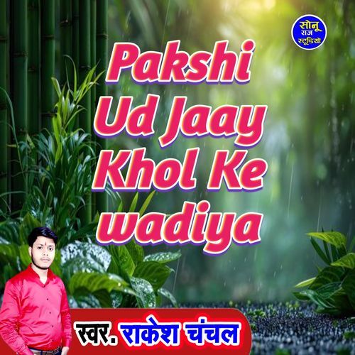 Pakshi Ud Jaay Khol Kewadiya
