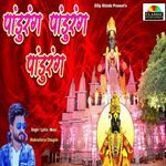 Pandurang Pandurang Pandurang