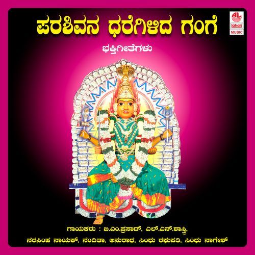 Parashivana Dharegilida Gange