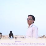 Pardesh Gyo Hu Bego Aaungo Thare Suit Gulabi Laungo