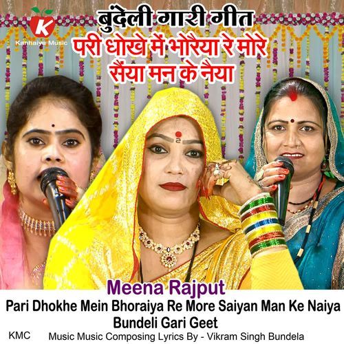 Pari Dhokhe Mein Bhoraiya Re More Saiyan Man Ke Naiya Bundeli Gari Geet
