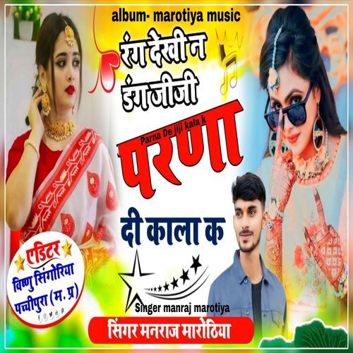 Parna De Jiji Kala K