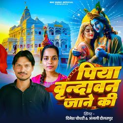 Piya Vrindavan Jane Ki