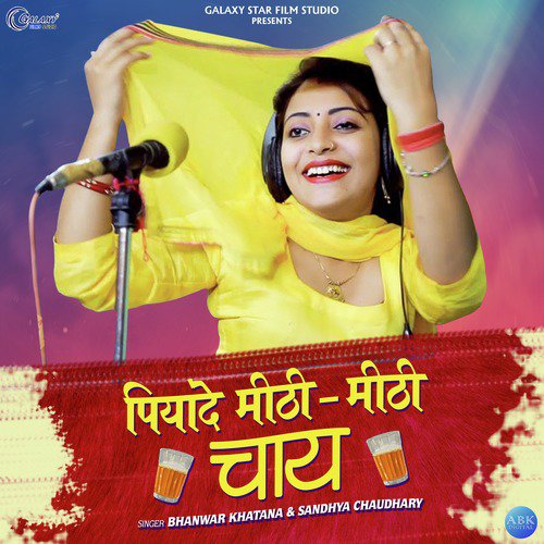 Piyade Mithi Mithi Chai - Single