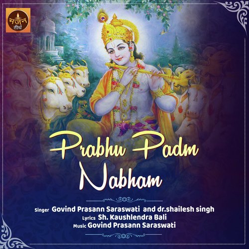 Prabhu Padm Nabham