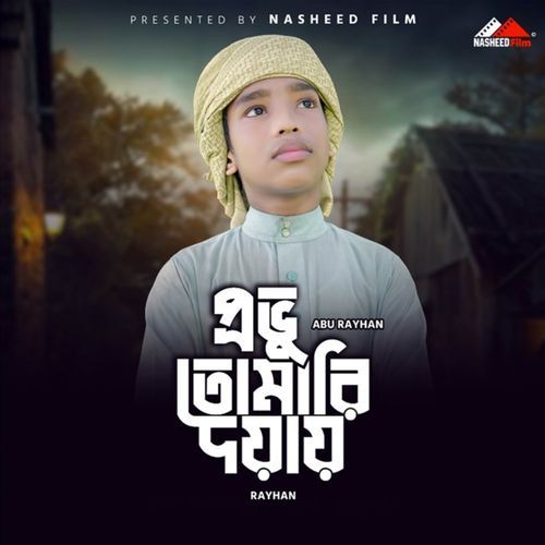 Provu Tomari Doyay (Vocal Version)