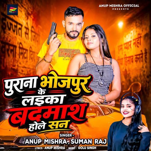 Purana Bhojpur ke laika badmaash holesan