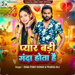Pyar Badi Ganda Hota Hai