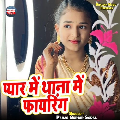Pyar Me Thana Me Firing