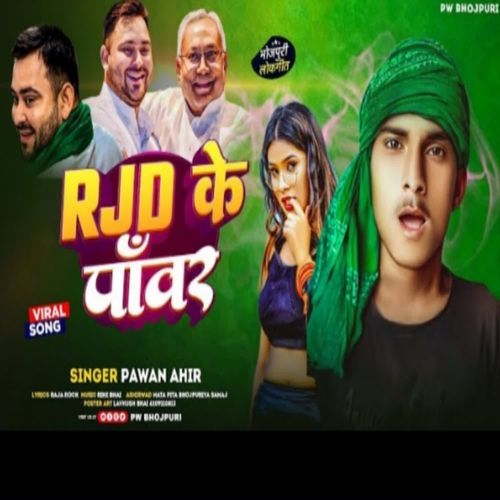 RJD Ke Power