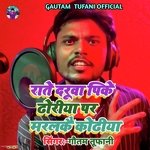 Raate Darua Pike Dhodhiya Par Marakai Kodhiya