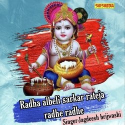 Radha albeli sarkar rateja radhe radhe-OicCdQEIc1o