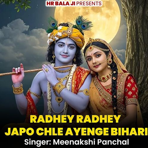 Radhey Radhey Japo Chle Ayenge Bihari